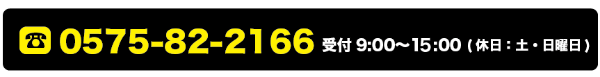 電話番号