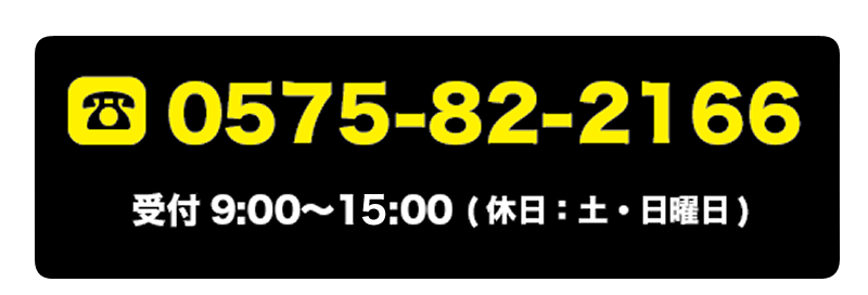 電話番号