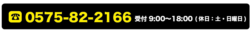 電話番号